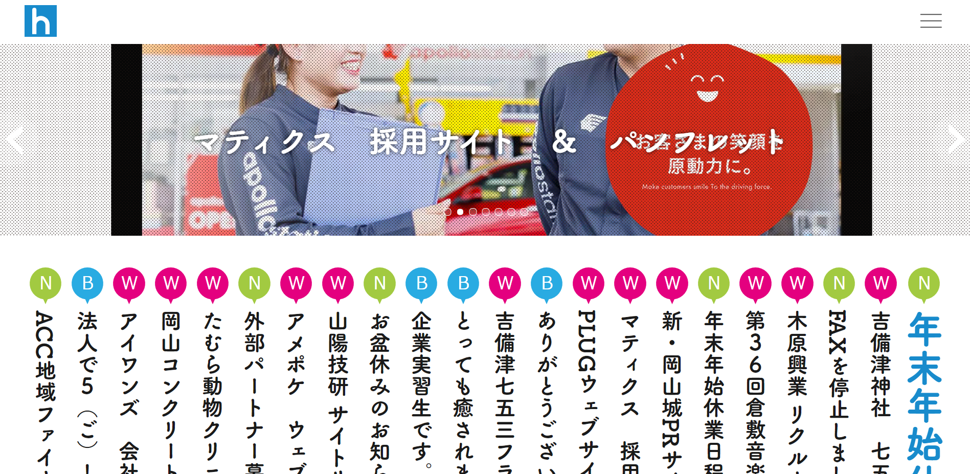 株式会社ホノカの株式会社ホノカ:デザイン制作サービス